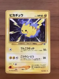2026年最新】ポケモンカード 旧裏 ピカチュウの人気アイテム - メルカリ