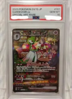【PSA10】バイオレットex　サーナイトex　SARのサムネイル