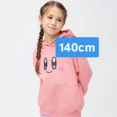 【美品】カービィ フード付きパーカー 140cm