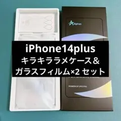 【全面保護】iPhone 14plus ケース ガラス フィルム セット