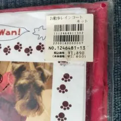 クランベリー　 生地の在庫確認NG様 リクエスト 2点 まとめ商品