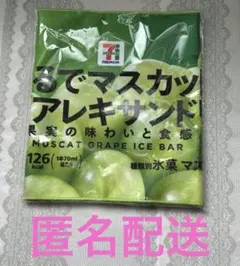 セブンイレブン1番くじ　ロングタオル