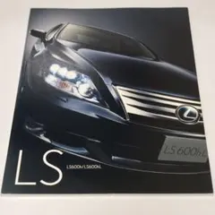 LEXUS LS600h LS600hL カタログのサムネイル