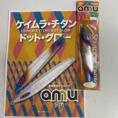 SEAFLOOR CONTROL amu 270g メタルジグのサムネイル