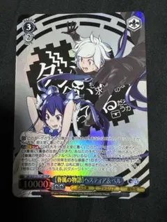 ヴァイス 眷属の物語 ヘスティア＆ベル TDP - メルカリ