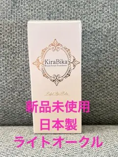 きらびか ビューティーセラムファンデーションS 美容液 26g ライト