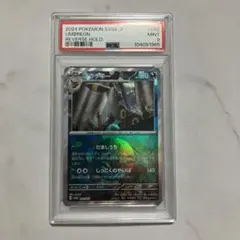 【PSA9】ブラッキー モンスターボールミラー 092/187