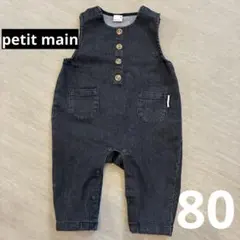 【美品】petit main ダークデニムロンパース 80