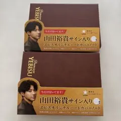 山田裕貴直筆サイン入りDVD ＋　ファンクラブ限定フォトカード 山田裕貴直筆サイン入りDVD ＋ ファンクラブ限定フォトカード
