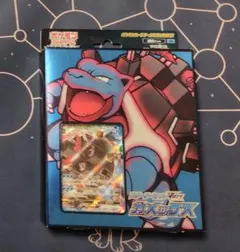 ポケモンカード スターターセットVMAX カメックス