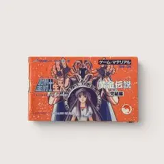 聖闘士星矢 黄金伝説 完結編 説明書 ファミコンのサムネイル