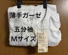 無印良品 脇に縫い目のない薄手ガーゼ五分袖パジャマ Mのサムネイル