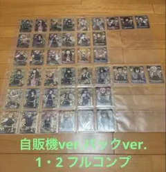 【フルコンプリート】鬼滅の刃　ステンドグラスカード　自販機ver パックver