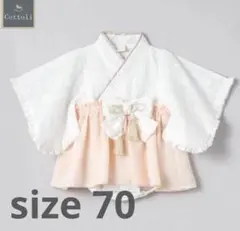 cottoli バースデー　ベビー　袴ロンパース　ひな祭り　お食い初め　70
