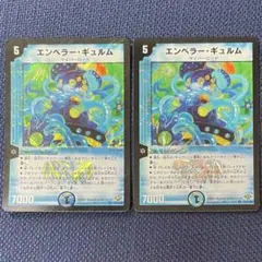 2026年最新】エンペラーギュルムの人気アイテム - メルカリ
