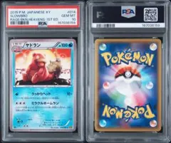 PSA10 ヤドン ヤドラン S 色違い 連番 ポケモン ポケカ - メルカリ