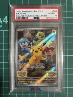 PSA10】 ピカチュウ みんなでぼうけん プロモカード スカバイプロモ ①