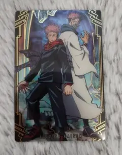 呪術廻戦ウエハース レアカード 虎杖悠仁＆両面宿儺