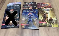 D&D 5e 日本語版 絶版サプリ・シナリオ 8冊まとめ売り