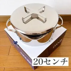新品 DANSK ステンレス両手鍋 20cm CASSEROLE 廃盤 希少のサムネイル