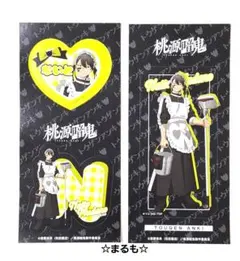 桃源暗鬼きゃらくたぶるステッカーズ ジャージメイド　無蛇野無人