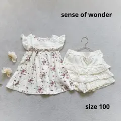 センスオブワンダー　100 野いちご　半袖　トップス　パンツ　フリル 白　夏
