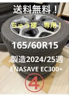 2026年最新】165/60r15 ハスラーの人気アイテム - メルカリ