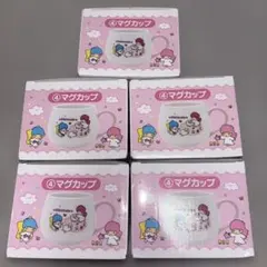 サンリオ　当たりくじ　キキララ　リトルツインスターズ　マグカップ　５点セット