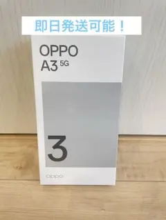 OPPO A3 5G 本体