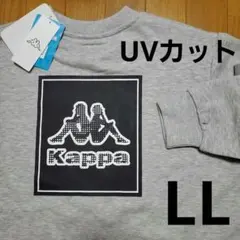 Kappa スウェット トレーナー グレー LL バックプリント UVカット