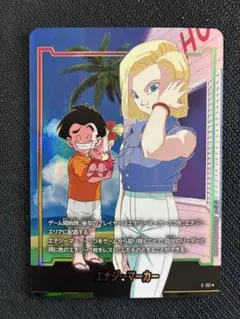 ドラゴンボールフュージョンワールド エナジーマーカー E-151 18号パラレル ドラゴンボールフュージョンワールド エナジーマーカー E-151 18号