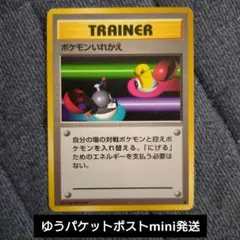 ポケモンいれかえ ○ ポケモンカード☆VS 134/141 - メルカリ
