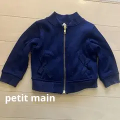 petit main ネイビー ジップアップジャケット