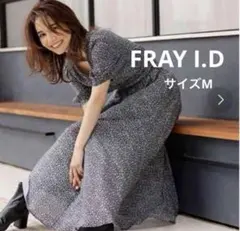 新品タグ付 IPEKERタックロングワンピ☆FRAY I.D フレイアイディー 