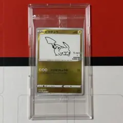 ポケカ 長場雄 ピカチュウ 208/S-P Yu Nagaba【あんしん鑑定】