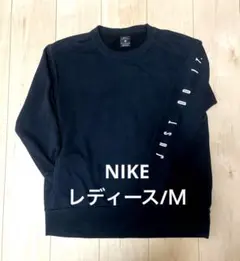 【NIKE】レディーストレーナー　Ｍサイズ ブラック　JUST DO IT