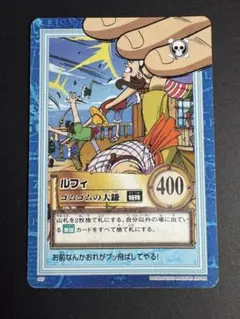 1999年版 ワンピースカードダス ハイパーバトル ルフィ ゴムゴムの鞭