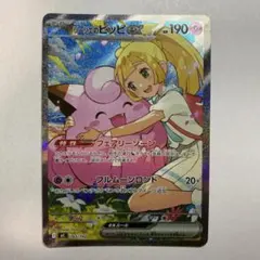 ポケモンカード リーリエのピッピ sar スタートデッキ - メルカリ