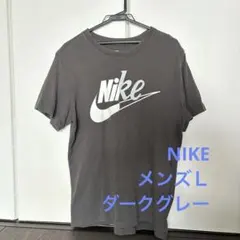 NIKE グレー Tシャツ　Ｌサイズ　綿100