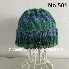 No.501 手編みのニット帽　（野呂英作　七曜日　木曜日　使用）