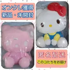 ハローキティ 50th おすわりドール GJ ぬいぐるみ 50周年 まとめ