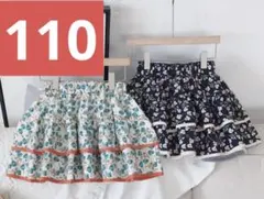 花柄 フリル付きスカート 110サイズ 白色