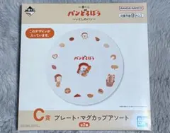 一番くじ パンどろぼう いとしのパン C賞 プレート