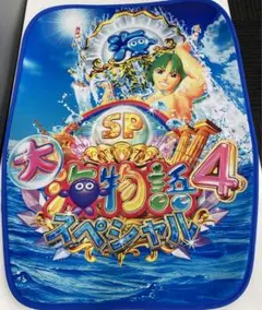 2025年最新】海物語 イス カバーの人気アイテム - メルカリ