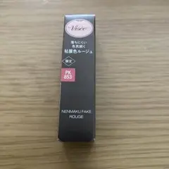 ヴィセ ネンマクフェイク ルージュ 限定