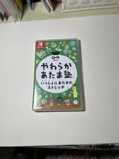 やわらかあたま塾 いっしょにあたまのストレッチ