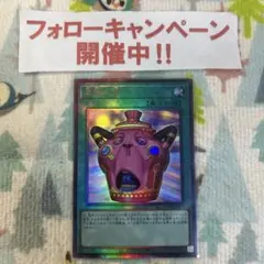遊戯王 怠慢な壺 レリーフ - メルカリ