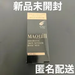 新品 未使用 マキアージュ ドラマティックスキンサーベース NEO ベージュ