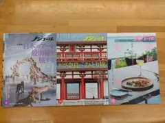 雑誌 ノジュール 3冊セット