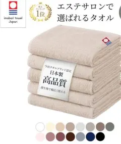 今治タオル ウォームグレー 5枚セットフェイスタオル 34cm×86cm